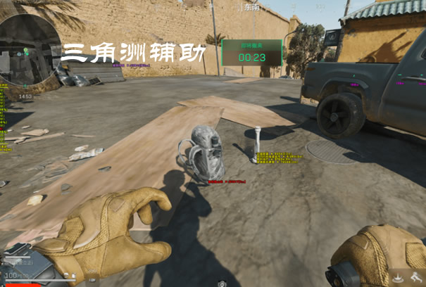 三角洲行动辅助透视网站 - 在线体验｜即时更新