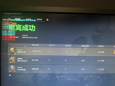 三角洲开挂辅助器 - 多功能整合｜稳定防封