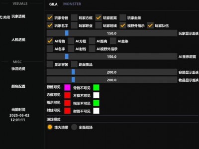 三角洲免费自瞄锁头辅助器 - 精准射击｜全局自瞄